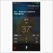 天気予報のボケ