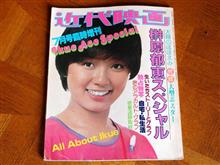 私の捨てられない青春の一冊が、市場ではもの凄いことになっているバカみたいな話