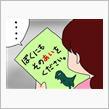 愛をくださ～い！
