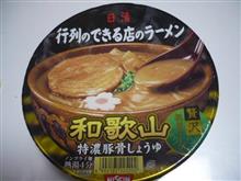 特濃