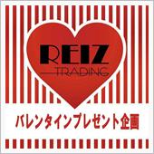 REIZ TRADINGバレ ...