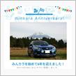 祝・みんカラ歴6年！