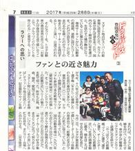 中日新聞