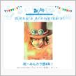 祝・みんカラ歴4年！