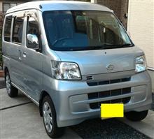 ハイゼットカーゴ納車！