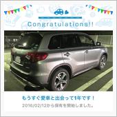 愛車と出会って1年！
