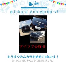 祝・みんカラ歴7年！