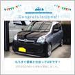 愛車と出会って4年！