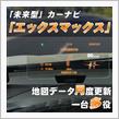 出張中にスマカブの～😅