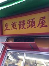 美味しい