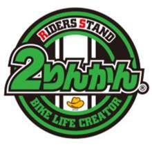 明日ちょいと…