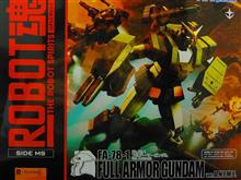 フルアーマー フルアーマー
