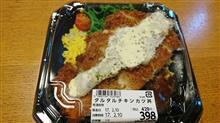 スーパーのお弁当 ﾟ+.ﾟ(*&#180;∀`)bﾟ+.ﾟ