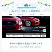 愛車と出会って1年！
