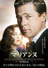 映画 「マリアンヌ」 鑑賞