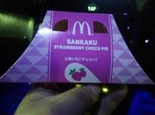 さんかく・・・