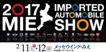 三重輸入車ショウ2017 (`・ω・´)ゞ 三重輸入車ショウ2017 (`・ω・´)ゞ
