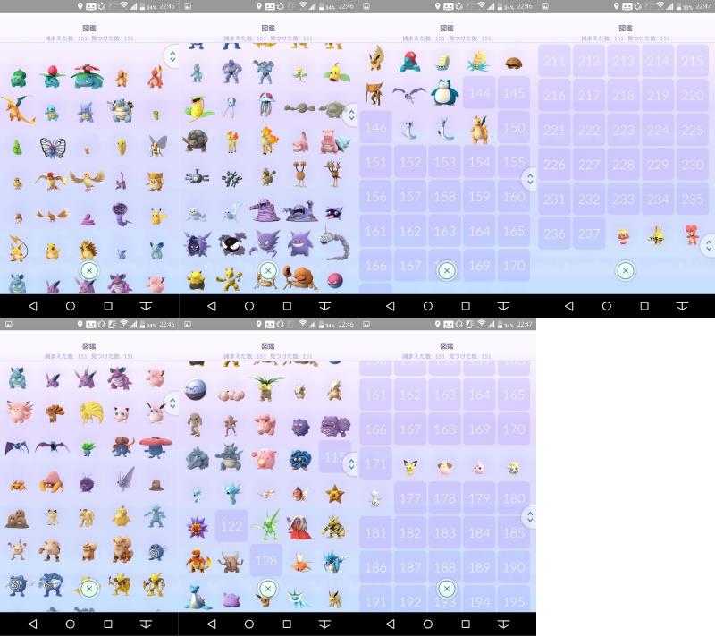 ポケｇｏで図鑑国内コンプリート まる元のブログ 飛行機雲は稜線を超ゑて みんカラ