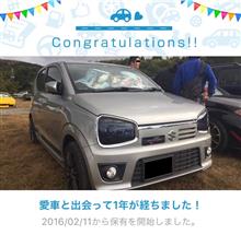 愛車と出会って1年！