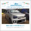 愛車と出会って1年！