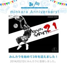 祝・みんカラ歴3年! 祝・みんカラ歴3年!
