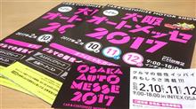 大阪オートメッセ2017 大阪オートメッセ2017