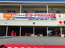 第23回F1ロードマラソン大会