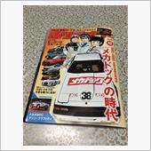 買っちゃった！！