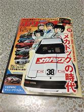 買っちゃった！！