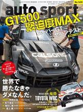 セパンテスト詳報:GT500緊迫度MAX セパンテスト詳報:GT500緊迫度MAX