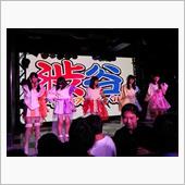 「渋谷IDOL FESTIV ...