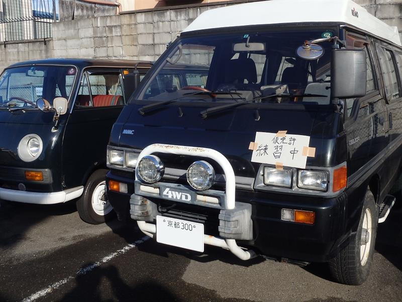 デリカスターワゴンで仮免許練習中 くさいしがめのブログ デリカ75キャンピングバン くさいしがめ みんカラ