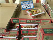 やっぱりこうなった。