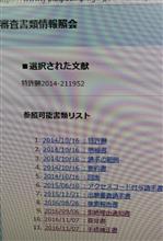 導電性アルミテープ関連の特許権利化努力について
