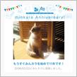 祝・みんカラ歴11年！