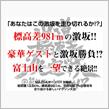 山道最速王決定戦開催＠ターンパイク