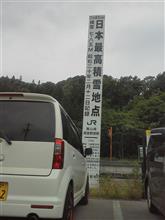 高山さんへ