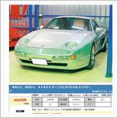激安だったあの頃②　～　過去 ...