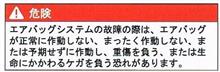 エアバッグ警告灯の件で