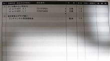 フィットの修理完了～