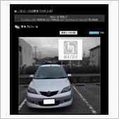 デミオのイイね!が700にな ...
