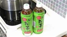 無糖のお茶を発見した時の喜びの巻。