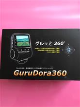 ドライブレコーダーで完全武装かな？ 