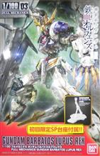 1/100 フルメカニクス ガンダムバルバトス ルプスレクス