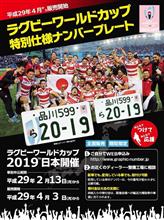 白ナンバー化♪