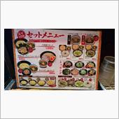 ラーメン食べ歩き第１７１弾！ ...