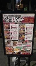 １９日・・・　肉の日じゃないのに～（笑）　いきなり！ステーキ