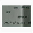 月曜午前診察は終わった