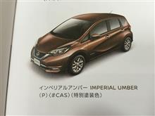 ノートeーPower買っちゃったよ・・・・