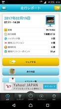 オシイ…あと260メートル…(;&#180;д｀)